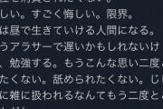 まんさん「パパ活をすると女性を消費されてるみたいで悔しい」