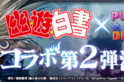【パズドラ】昔は交換所がガチャ天井みたいなもんだったんだけどな