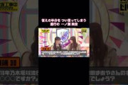 答えの半分をつい言ってしまう進行の一ノ瀬美空｜乃木坂46 田村真佑 鈴木佑捺【乃木坂工事中】【10周年記念生配信】