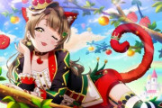 【ラブライブ！スクスタ】新イベントで「ことり×チーズケーキ」ネタｗｗｗｗｗ