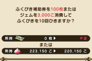 【ドラクエウォーク】これは流石に頭おかしい奴だろ・・・