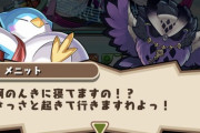 【パズドラ】※衝撃※まさかのお嬢様口調...メニットのキャラ設定が話題に