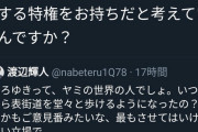 弁護士「ひろゆきってヤミの世界の人でしょ？なに堂々と表でご意見番してんだよ」←ひろゆきとバトルへ