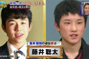 【悲報】藤井聡太、50メートルを6秒台で走る陽キャだった