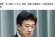 【要追放】中国総領事の「首斬り」発言、流石にヤバすぎてあの野党幹部ですらブチギレる事態に…