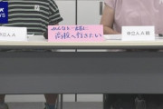 【社会】高校受験、定員割れなのに不合格…ダウン症男性が救済申し立て