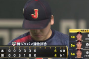 侍ジャパン日韓戦11連勝ならず　隅田は無失点ピッチング