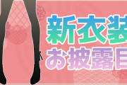 咲乃もこ新衣装、俺たちのこんもこが可愛くなっとる…！！