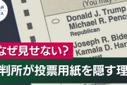 トランプ「姿を消す！」国務省と財務省「大統領令の実施準備！」ジョージア知事「敵陣で笑顔！」謎の勢力「あっ」国防総省「協力拒否！」バイデン陣営「驚きです（震え声」→