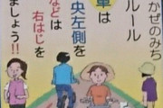 府中のサイクリングコースさん、謎の交通ルールが出来てしまう