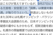 安倍晋三さんの国葬、どうせやるなら徹底的に金かけてやれることは全部やってほしい…！
