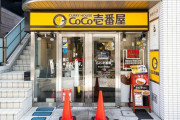 ｢CoCo壱､高い｣のブーイングはなぜ起こる？贅沢していないのに割高と思わせるものの｢正体｣