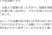 【悲報】あの人気VTuber、彼氏との『結婚を見据えた交際』をツイッターで発表するｗｗｗｗｗ