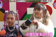 「月曜から夜更かし」、“小学生ギャル”の現状にマツコ・デラックスも仰天「デパコス使ってんの!?」