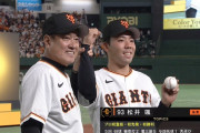 巨人・松井颯、セ史上初の快挙！ 育成新人で初登板・初勝利