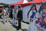 大村秀章愛知県知事がウマ娘に囲まれる…