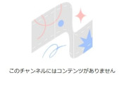 『ジャングルポケット』YouTube動画を全削除…動画数は61本