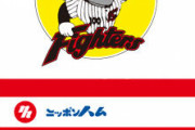 東京時代の日ハムの思い出