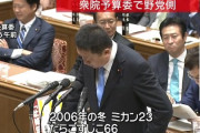 ( ´_ゝ`) 国会・立民「２００６年にすじこを配っていたんじゃないのか！」菅原経産相を追及…台風対策よりみかんすじこ