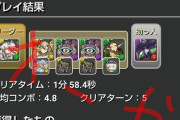 【パズドラ】チャレ9の攻略法は？←マルチで30秒