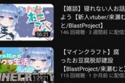 【Vtuber】ちょっとまって！  なんか言ってる