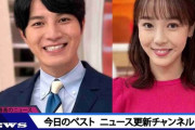 【アナウンサー】《あるまじき行為》『グッド！モーニング』出演の佐々木一真アナと森千晴アナ、深夜の公道で泥酔ハグに尻キック　テレビ朝日は「不適切な行為があったことは事実」