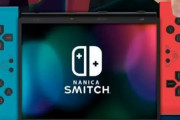 【ついに出た】ニンテンドースイッチのパチモノハード『Nanika Smitch』登場ｗｗｗｗ　800タイトルを収録したコントローラー分離型携帯ゲーム機