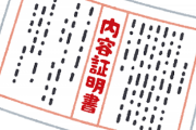 義父が知り合った女性に付きまとい、裁判沙汰を起こしていた。しかも裁判は欠席してしまっていて・・・