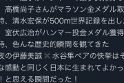 【五輪】武井壮さん、衝撃発言でニワカがバレるｗｗｗｗｗｗｗｗｗｗ
