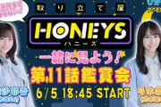 【乃木坂46】前回大好評だったこの2人が帰ってくる！！！！！！生配信が決定！！！！！！ｷﾀ━━━━(ﾟ∀ﾟ)━━━━！！！