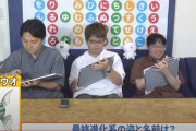 【悲報】クイズ王、ポケモンの進化後当てクイズでとんでもない回答をしてしまう