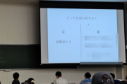 とある大学の講義「どっちを選びますか？」 ← 内容がイかれてやがると話題にｗｗｗｗｗｗ