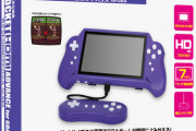 【悲報】GBAソフト、HDMI搭載互換機登場でさらに高騰へ