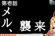 【ホロライブ】メルさん、ツッコミ所が多すぎる