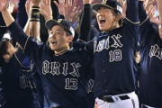 オリックスが今季首位に立った期間wwwwwwwww