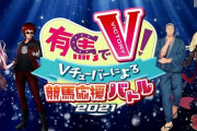 【VTuber】今年すごいと思ったV、天開司「キルシュトルテ」結目ユイ「ぐらちゃん」ルイス「葛葉」