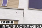 【画像】 自宅で男子中学生にみだらな行為をした４０歳女を逮捕、そのご尊顔が公開される