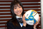 15歳の高1・凛美、高校サッカー18代目応援マネージャーに就任！　新垣結衣、広瀬すずらと名前並び緊張「どうしよう」