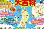 『観光に強い都道府県』で打線組んだｗｗｗｗ