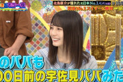 日向坂46小坂菜緒「私のパパも…」初出しのお父様情報を語る！【あの輝きをもう一度】