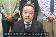 西田敏行「ナイトスクープ」降板　１１月２２日放送最後に「職を辞したい」