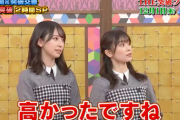 【日向坂46】明日『突破ファイル』丹生美玖が出演！！！