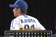 【試合結果】[2024/6/6] DeNAベイスターズ１－３オリックスバファローズ　DeNA今日もスミ1負け石田健大が緊急降板