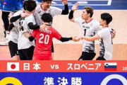 【画像】韓国人「日本列島が熱狂！」日本男子バレーがヨーロッパの強豪スロベニアを破り、史上初のVNL決勝進出！　韓国の反応