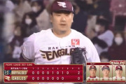 神の子マー君こと田中将大さん、4勝9敗の成績を手土産にメジャーリーグ復帰へ