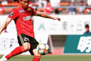 ツエーゲン金沢DF長谷川巧が右膝前十字靭帯損傷で長期離脱へ　全治は8か月と発表