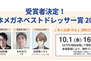 「岸田ならわかるけど...」石破首相　メガネベストドレッサー受賞に疑問の声...過去にはヨレヨレスーツ姿に批判続出