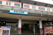 【衝撃】京急川崎駅から「日本人にはお馴染みのアレ」がついに消滅……　2022年2月まで