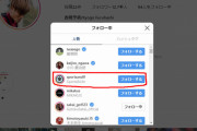 ◆Ｊ小ネタ◆神戸FW古橋亨梧がイニエスタのマネジメント会社のインスタフォロー…すわっスペイン移籍？