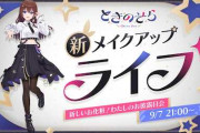 【実況】ときのそら新ビジュアルお披露目3Dライブ！新時代を感じさせる超美麗3Dにファン熱狂